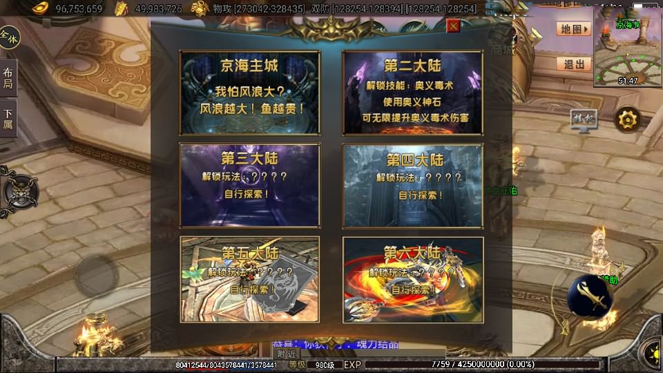 战神引擎传奇手游【暗黑狂飙单职业七大陆免授权版】最新整理Win系特色服务端+安卓苹果双端+GM授权后台+详细搭建教程