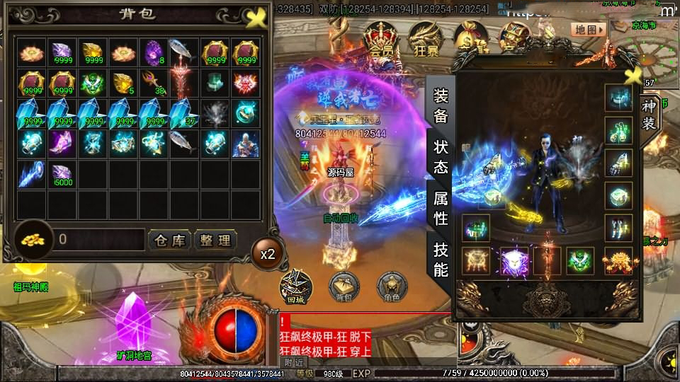 战神引擎传奇手游【暗黑狂飙单职业七大陆免授权版】最新整理Win系特色服务端+安卓苹果双端+GM授权后台+详细搭建教程