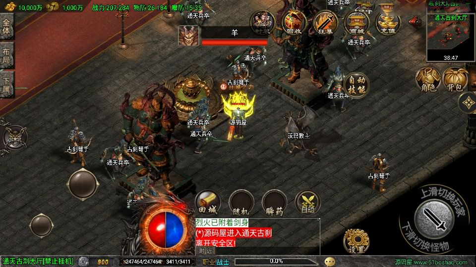 战神引擎传奇手游【魔龙之战免授权版】最新整理Win系特色服务端+安卓苹果双端+GM授权后台+详细搭建教程