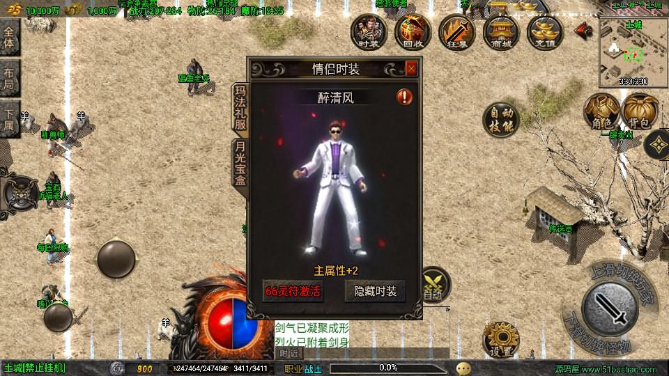 战神引擎传奇手游【魔龙之战免授权版】最新整理Win系特色服务端+安卓苹果双端+GM授权后台+详细搭建教程