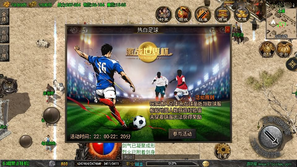 战神引擎传奇手游【魔龙之战免授权版】最新整理Win系特色服务端+安卓苹果双端+GM授权后台+详细搭建教程