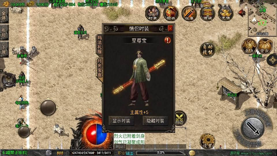 战神引擎传奇手游【魔龙之战免授权版】最新整理Win系特色服务端+安卓苹果双端+GM授权后台+详细搭建教程