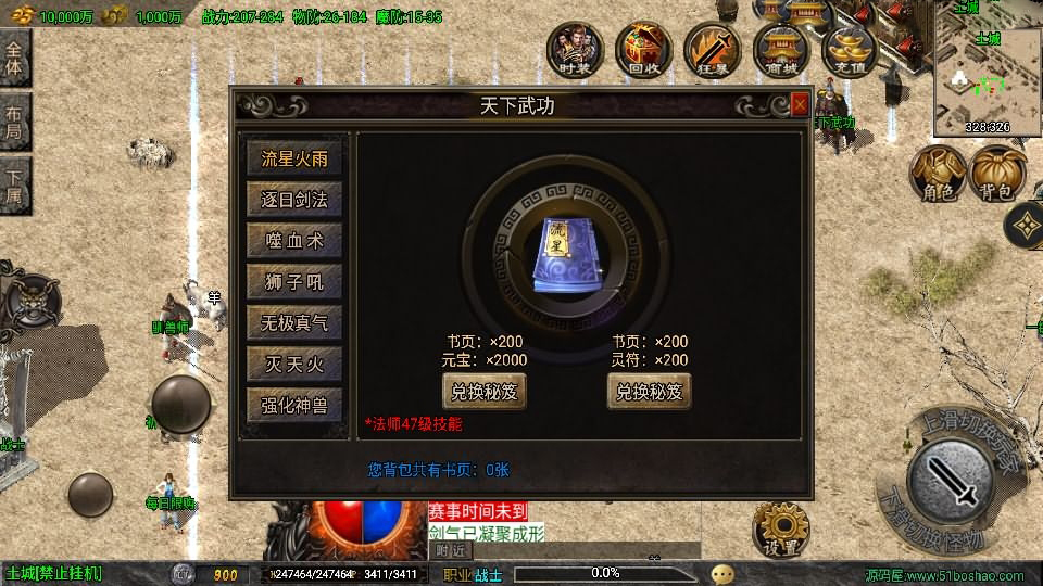 战神引擎传奇手游【魔龙之战免授权版】最新整理Win系特色服务端+安卓苹果双端+GM授权后台+详细搭建教程