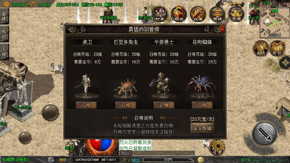 战神引擎传奇手游【魔龙之战免授权版】最新整理Win系特色服务端+安卓苹果双端+GM授权后台+详细搭建教程