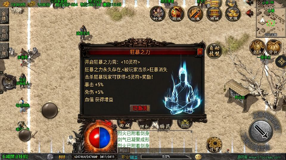 战神引擎传奇手游【魔龙之战免授权版】最新整理Win系特色服务端+安卓苹果双端+GM授权后台+详细搭建教程