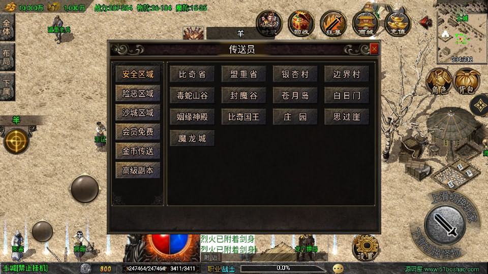 战神引擎传奇手游【魔龙之战免授权版】最新整理Win系特色服务端+安卓苹果双端+GM授权后台+详细搭建教程