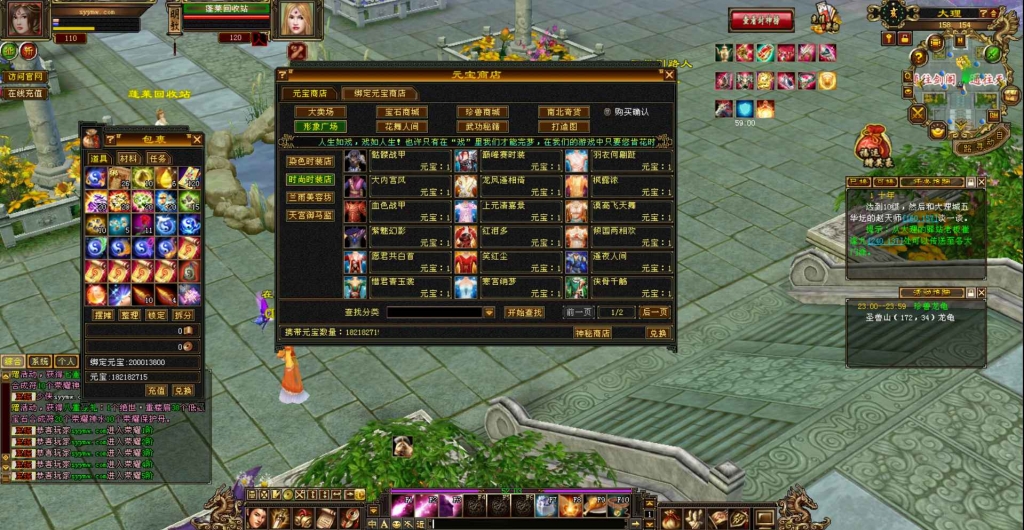 经典武侠端游【新天龙八部3之蓬莱仙境版】最新整理Linux手工服务端+客户端+GM工具+详细搭建教程