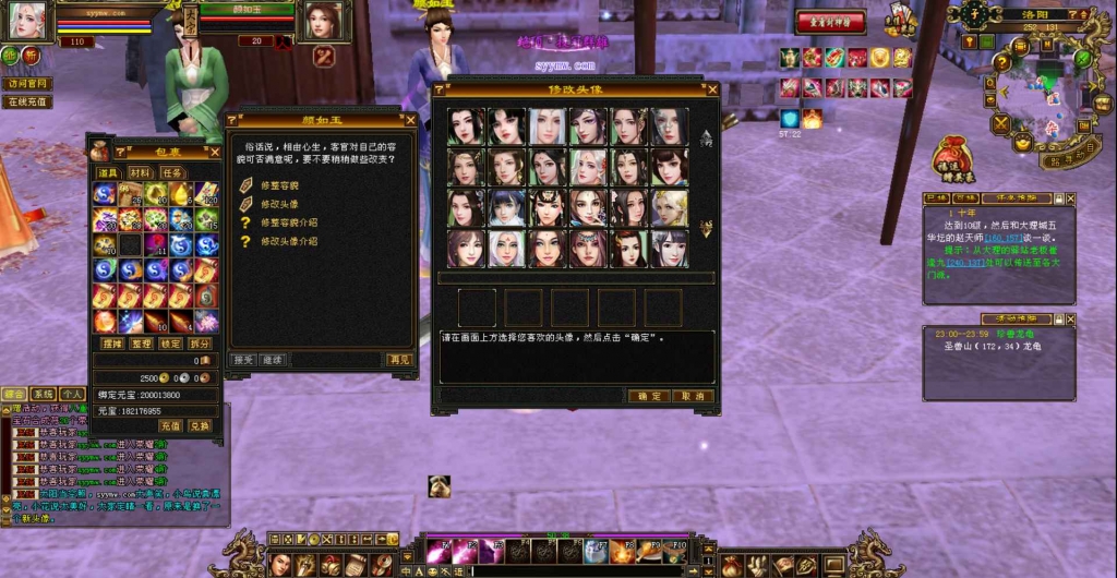 经典武侠端游【新天龙八部3之蓬莱仙境版】最新整理Linux手工服务端+客户端+GM工具+详细搭建教程