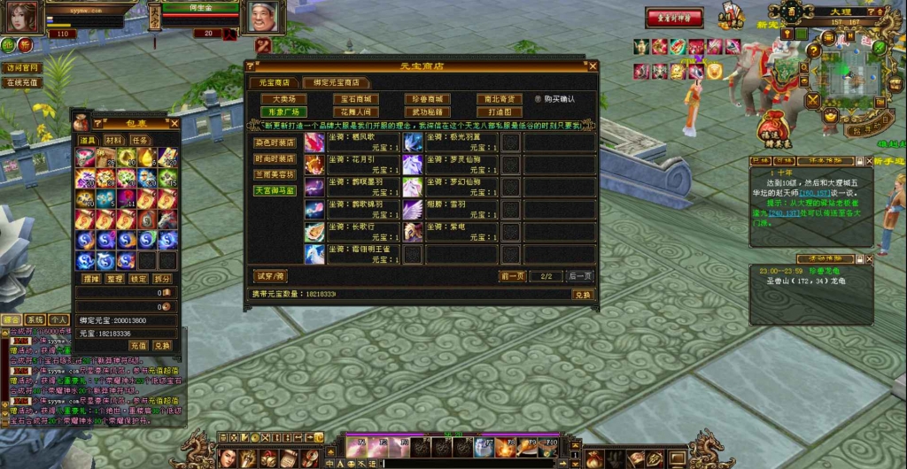 经典武侠端游【新天龙八部3之蓬莱仙境版】最新整理Linux手工服务端+客户端+GM工具+详细搭建教程