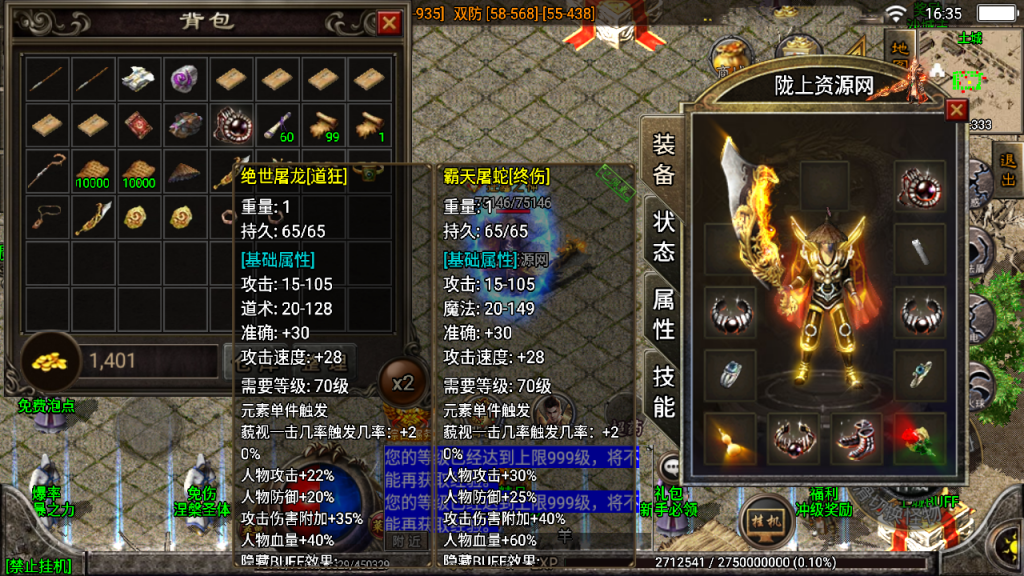 战神引擎传奇手游【霸天传奇三职业】最新整理Win系特色服务端+安卓苹果双端+GM授权物品后台+详细搭建教程