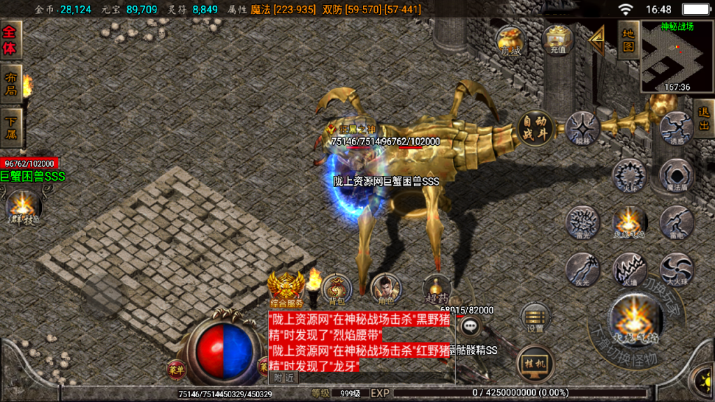 战神引擎传奇手游【霸天传奇三职业】最新整理Win系特色服务端+安卓苹果双端+GM授权物品后台+详细搭建教程