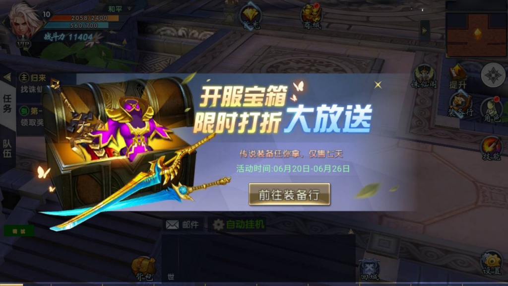 3D仙侠剧情闯关角色扮演类手游【大唐诛仙又名隋唐修仙传】最新整理Linux服务端源码+自带开启GM模式+架设教程