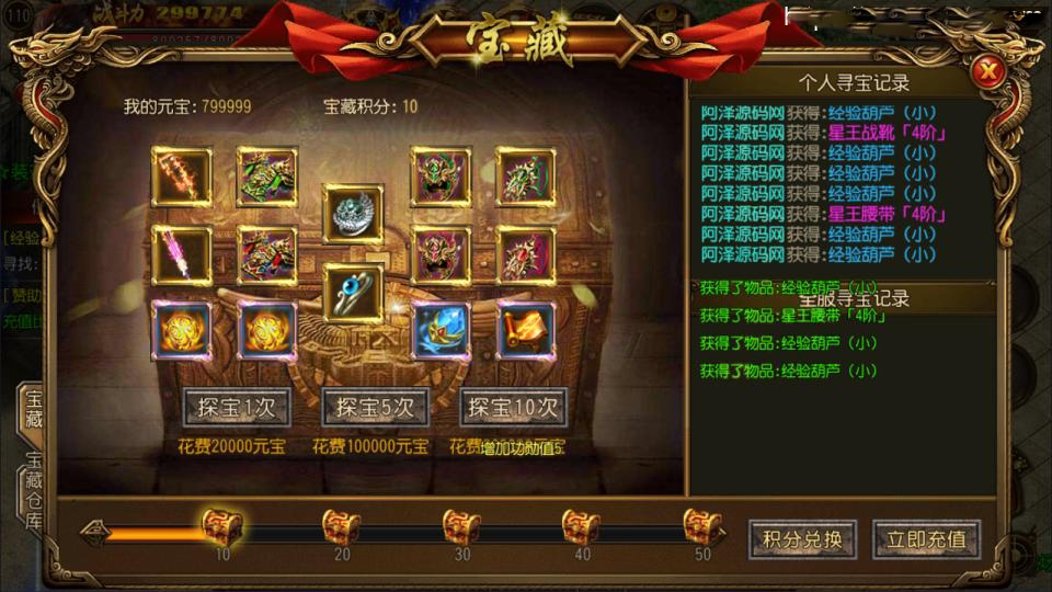 白日门传奇手游【封神传奇单职业】最新整理Win一键服务端+GM后台+安卓苹果双端+详细搭建教程+视频教程