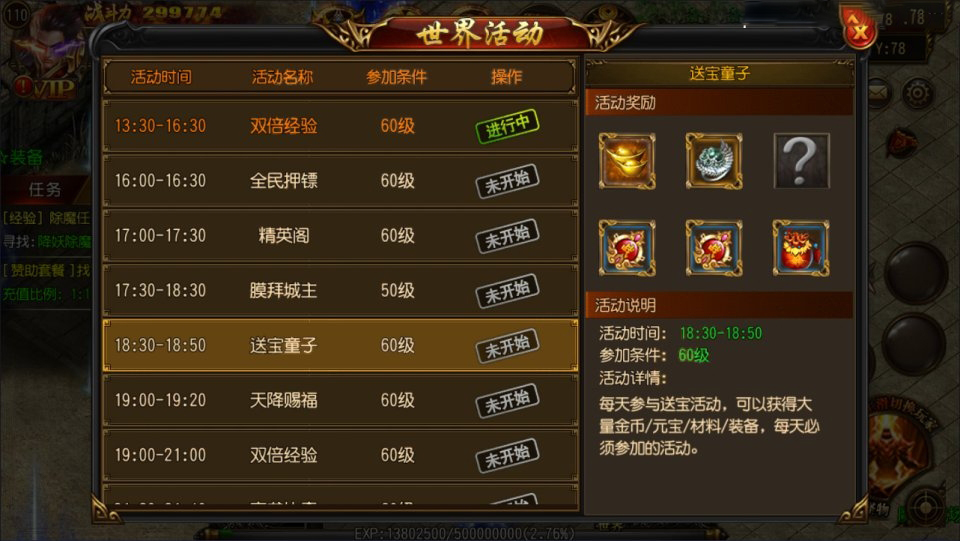 白日门传奇手游【封神传奇单职业】最新整理Win一键服务端+GM后台+安卓苹果双端+详细搭建教程+视频教程