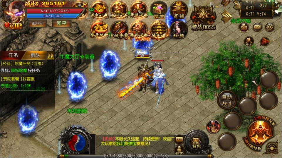 白日门传奇手游【封神传奇单职业】最新整理Win一键服务端+GM后台+安卓苹果双端+详细搭建教程+视频教程