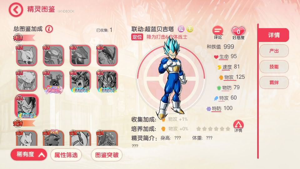 怀旧3D横版卡牌回合手游【最新口袋重制龙珠联动版】最新整理Ubuntu手工服务端+管理后台+GM授权后台+安卓苹果双端+详细搭建教程