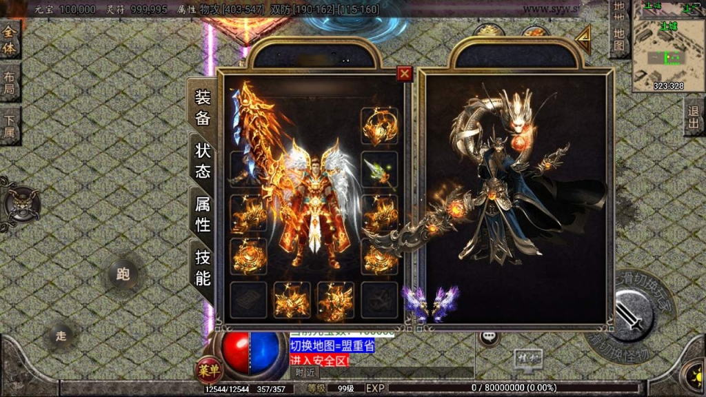 战神引擎传奇手游【1.80巅峰火龙时装版】最新整理Win系一键服务端+安卓苹果双端+GM授权物品后台+详细搭建教程