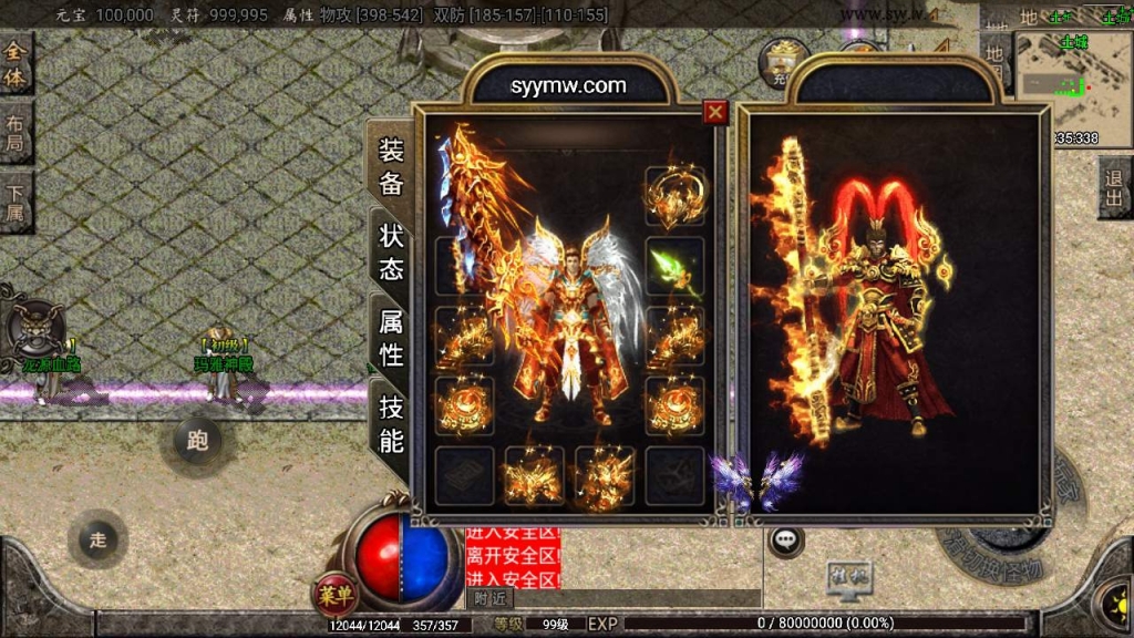 战神引擎传奇手游【1.80巅峰火龙时装版】最新整理Win系一键服务端+安卓苹果双端+GM授权物品后台+详细搭建教程