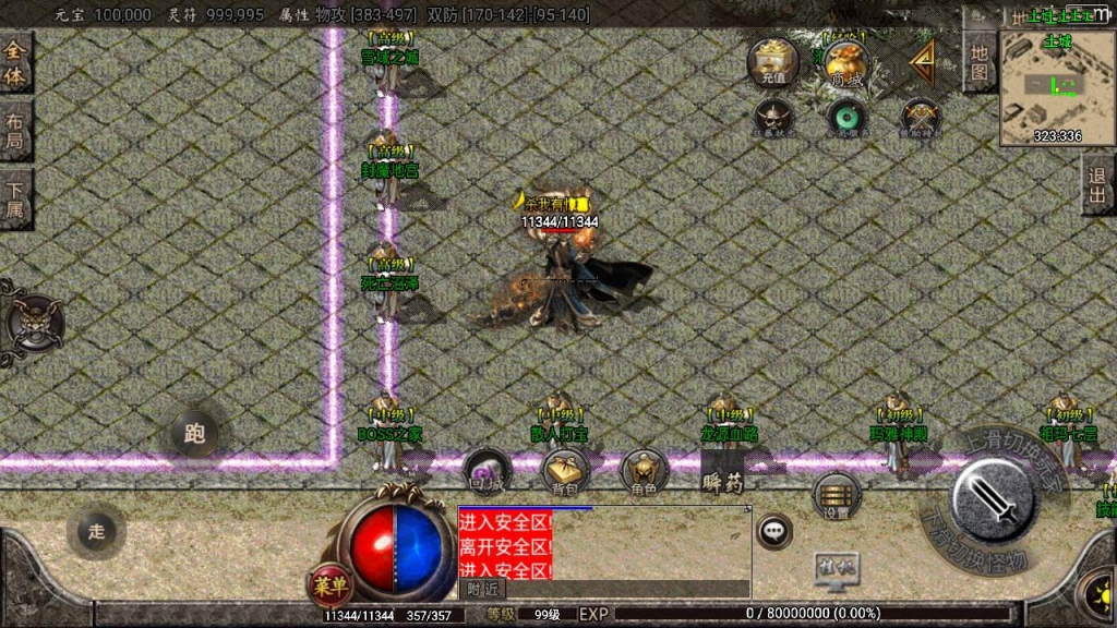 战神引擎传奇手游【1.80巅峰火龙时装版】最新整理Win系一键服务端+安卓苹果双端+GM授权物品后台+详细搭建教程