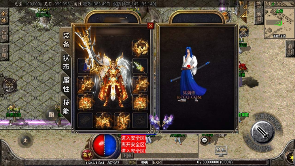 战神引擎传奇手游【1.80巅峰火龙时装版】最新整理Win系一键服务端+安卓苹果双端+GM授权物品后台+详细搭建教程