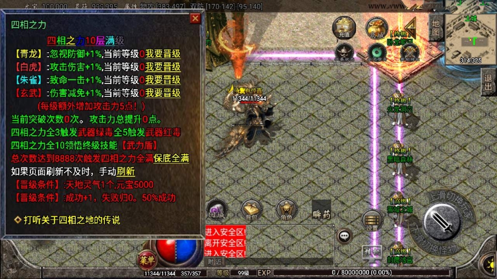 战神引擎传奇手游【1.80巅峰火龙时装版】最新整理Win系一键服务端+安卓苹果双端+GM授权物品后台+详细搭建教程