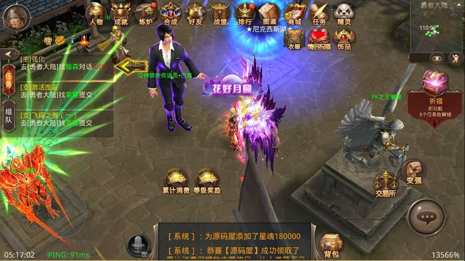 3D魔幻手游【全民奇迹9.7】最新整理WIN系半手工端+安卓苹果双端+GM后台+详细搭建教程