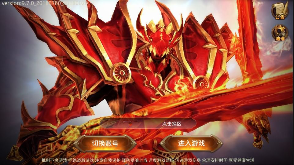 3D魔幻手游【全民奇迹9.7】最新整理WIN系半手工端+安卓苹果双端+GM后台+详细搭建教程