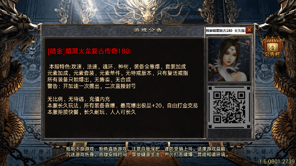战神引擎传奇手游【1.80暗黑火龙】最新整理Win系一键服务端+安卓苹果双端+GM授权物品后台+详细搭建教程