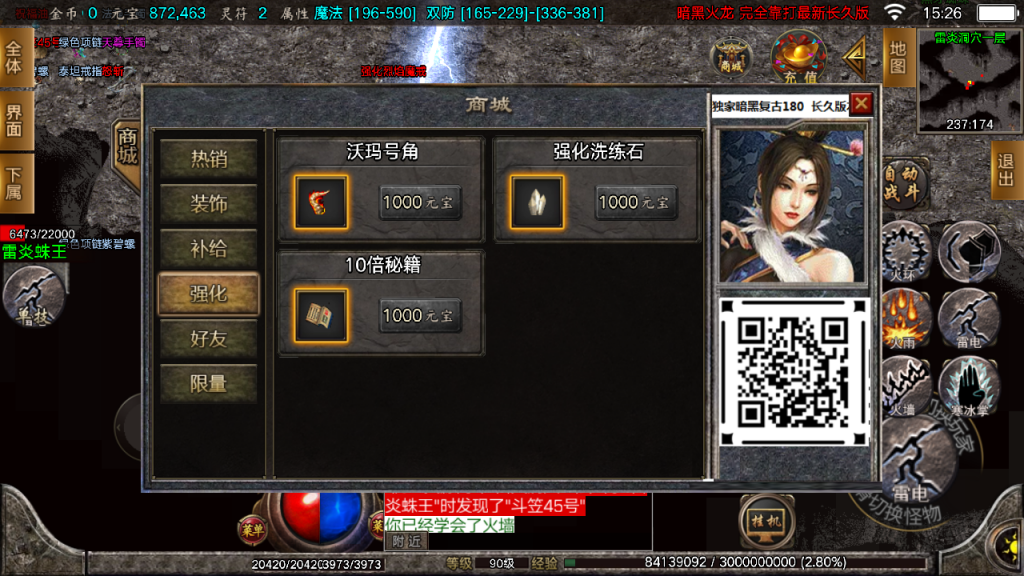 战神引擎传奇手游【1.80暗黑火龙】最新整理Win系一键服务端+安卓苹果双端+GM授权物品后台+详细搭建教程