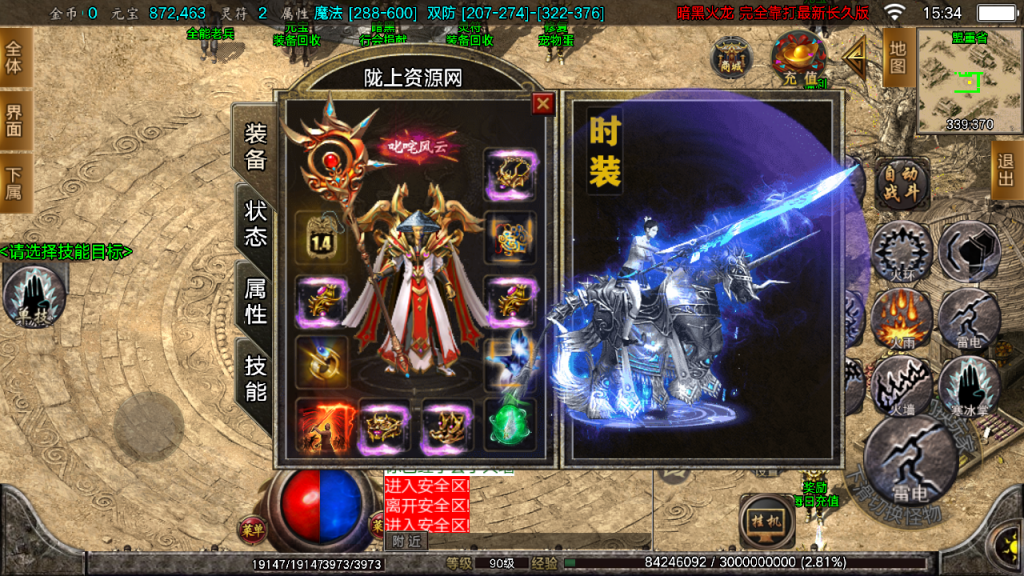 战神引擎传奇手游【1.80暗黑火龙】最新整理Win系一键服务端+安卓苹果双端+GM授权物品后台+详细搭建教程