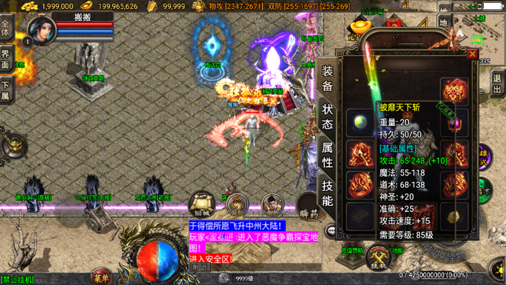战神引擎传奇手游【1.96幻灭荣耀合击白猪3.1】最新整理Win系复古服务端+安卓苹果双端+GM授权后台+详细搭建教程