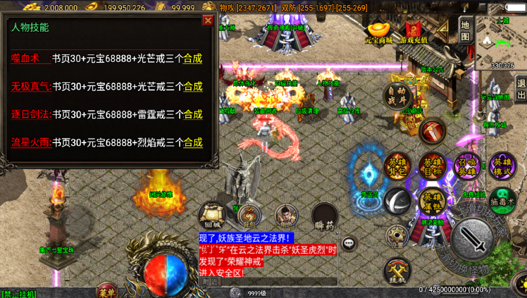 战神引擎传奇手游【1.96幻灭荣耀合击白猪3.1】最新整理Win系复古服务端+安卓苹果双端+GM授权后台+详细搭建教程