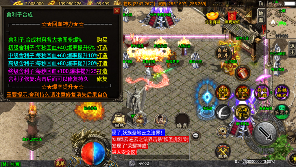 战神引擎传奇手游【1.96幻灭荣耀合击白猪3.1】最新整理Win系复古服务端+安卓苹果双端+GM授权后台+详细搭建教程