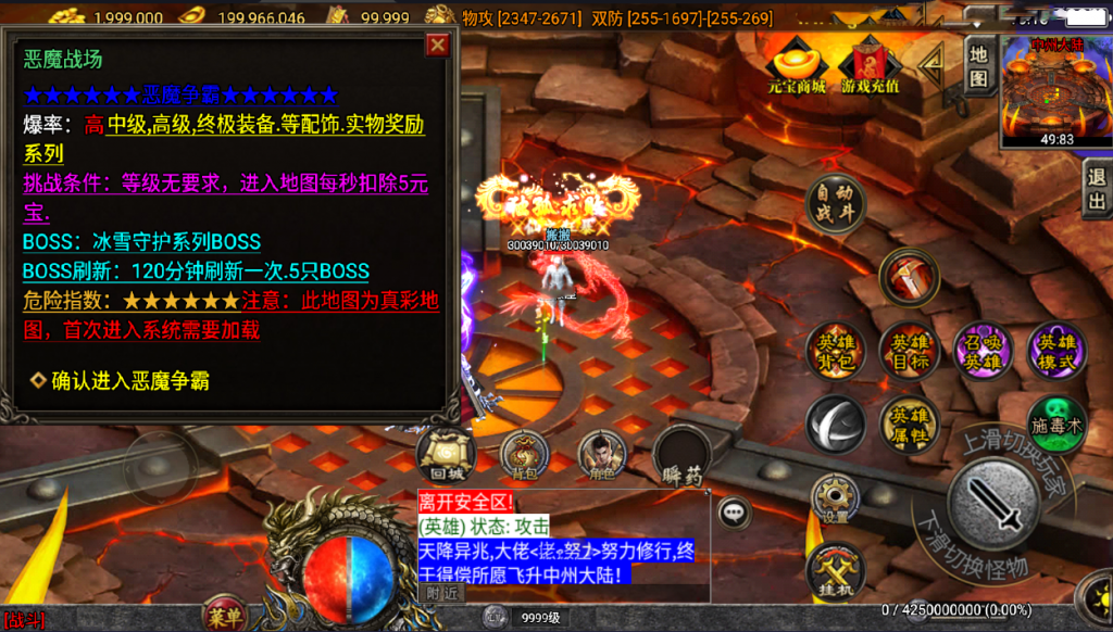 战神引擎传奇手游【1.96幻灭荣耀合击白猪3.1】最新整理Win系复古服务端+安卓苹果双端+GM授权后台+详细搭建教程