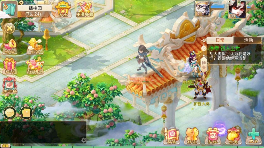 大话回合手游【大话西游之逍遥西游/天空锦绣版本】最新整理Linux手工服务端+JAVA后台+代理后台+CDK兑换后台+安卓苹果双端+详细搭建教程+视频教程