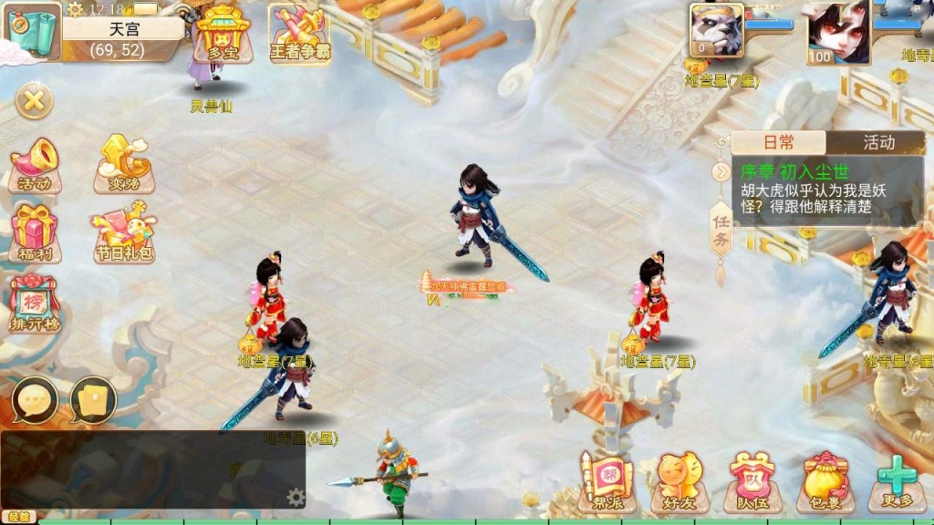 大话回合手游【大话西游之逍遥西游/天空锦绣版本】最新整理Linux手工服务端+JAVA后台+代理后台+CDK兑换后台+安卓苹果双端+详细搭建教程+视频教程