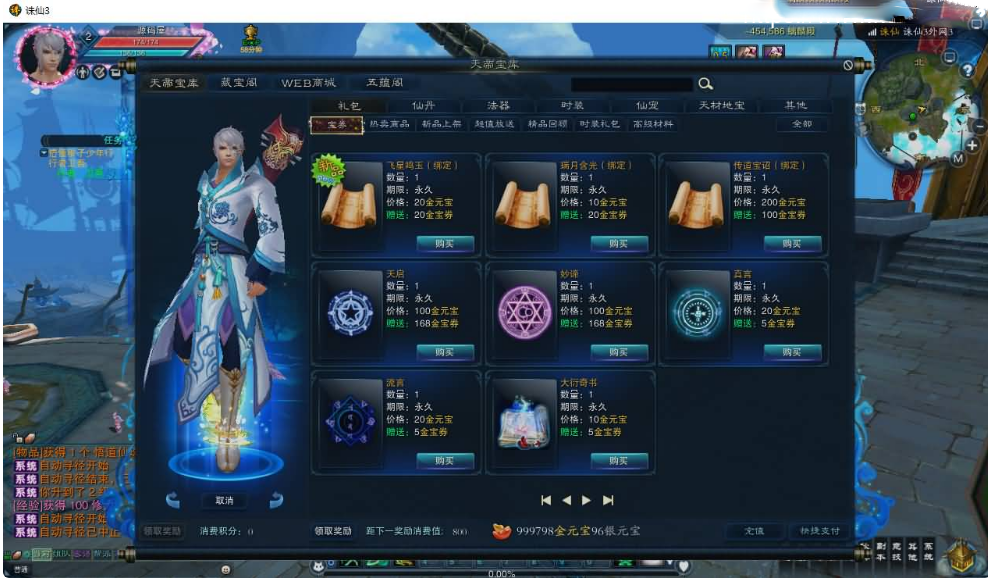 典藏仙侠网游【风吟诛仙3】最新整理Linux手工服务端+客户端+GM工具+详细搭建教程