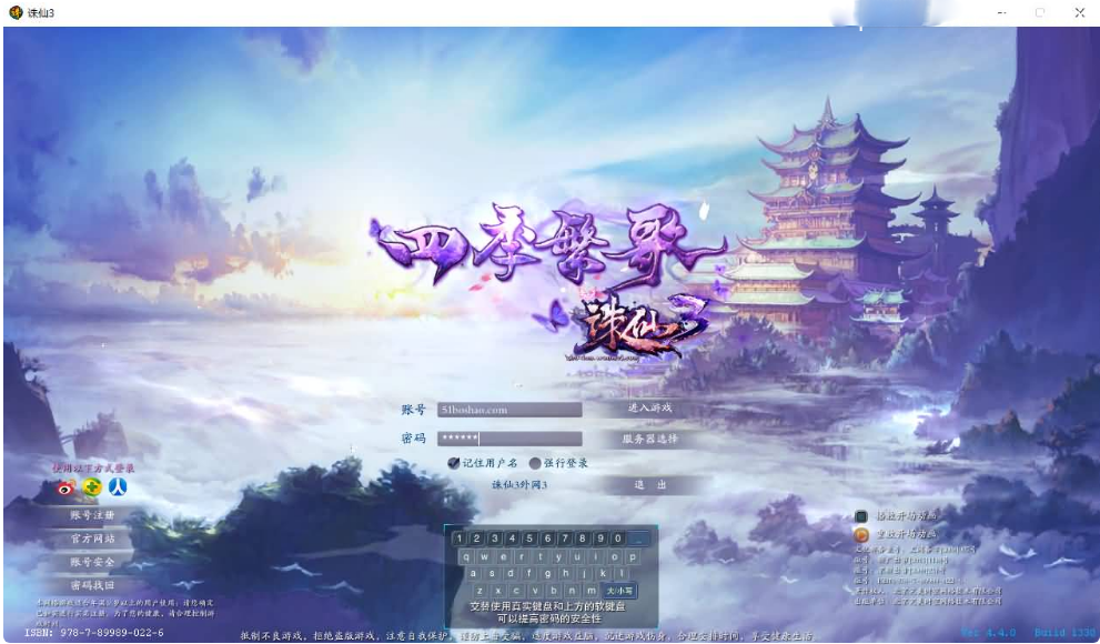 典藏仙侠网游【风吟诛仙3】最新整理Linux手工服务端+客户端+GM工具+详细搭建教程