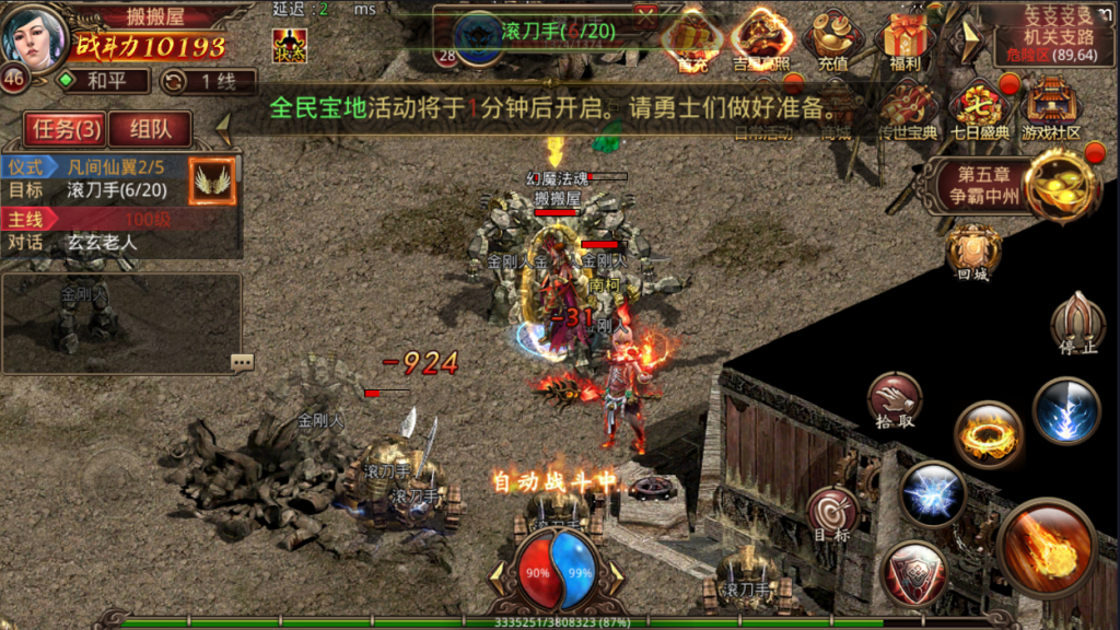 传世手游【龙心传世】最新整理Linux手工服务端+GM授权后台+安卓+详细搭建教程+视频教程