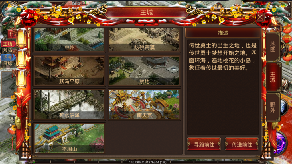 传世手游【龙心传世】最新整理Linux手工服务端+GM授权后台+安卓+详细搭建教程+视频教程