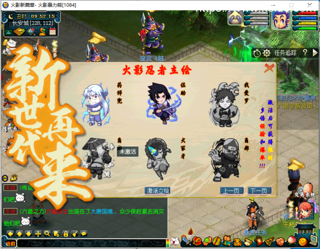 GGE梦幻端游【梦幻火影西游】最新整理WIN系一键即玩服务端+PC客户端+GM工具