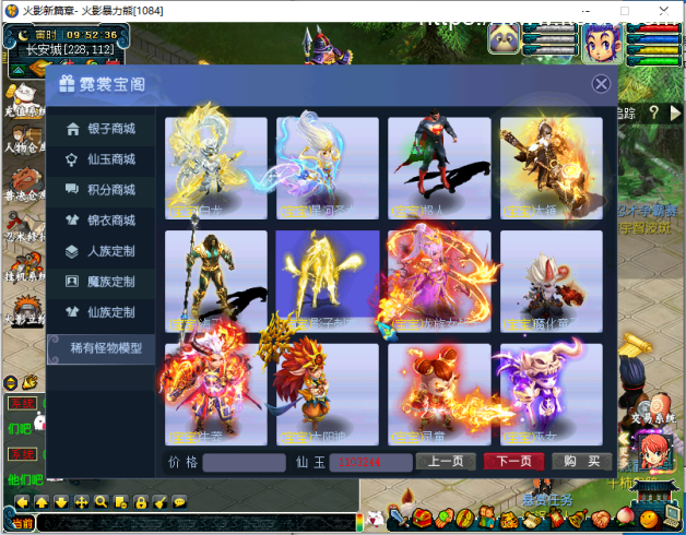 GGE梦幻端游【梦幻火影西游】最新整理WIN系一键即玩服务端+PC客户端+GM工具