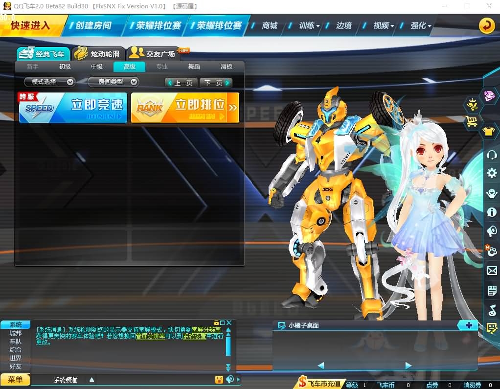 大型竞技端游【QQ飞车OL】最新整理WIN系特色服务端+客户端+详细搭建教程
