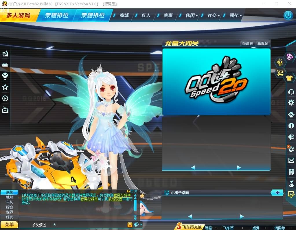 大型竞技端游【QQ飞车OL】最新整理WIN系特色服务端+客户端+详细搭建教程