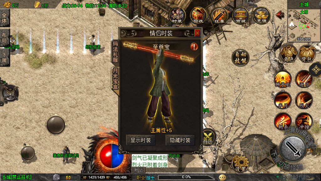 战神引擎传奇手游【魔龙之战白猪3.1修复版本免授权免14位IP】最新整理Win系特色服务端+安卓苹果双端+GM授权物品后台+详细搭建教程