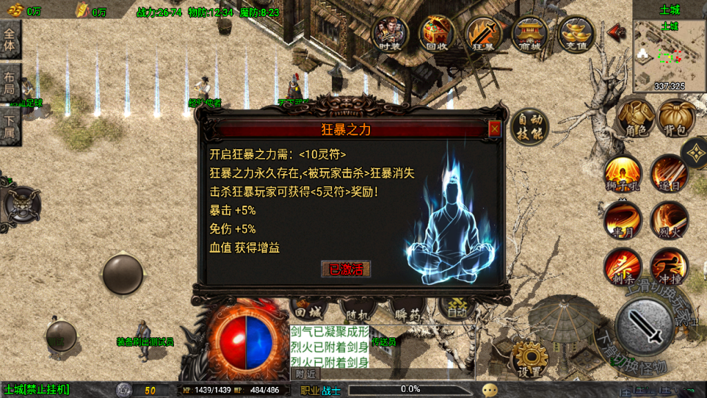 战神引擎传奇手游【魔龙之战白猪3.1修复版本免授权免14位IP】最新整理Win系特色服务端+安卓苹果双端+GM授权物品后台+详细搭建教程