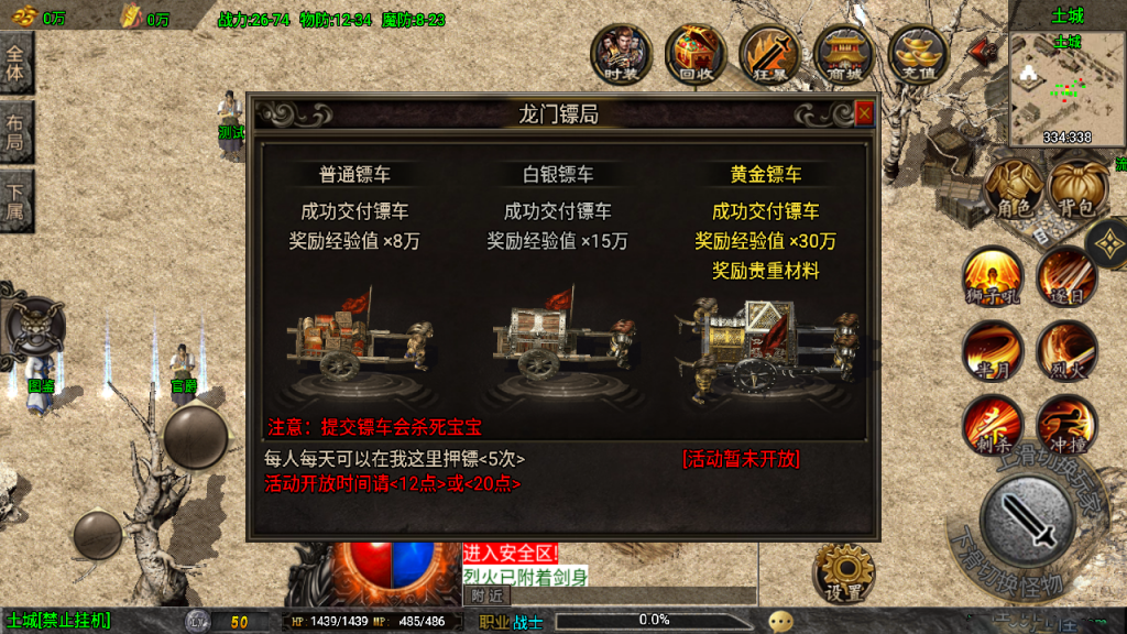 战神引擎传奇手游【魔龙之战白猪3.1修复版本免授权免14位IP】最新整理Win系特色服务端+安卓苹果双端+GM授权物品后台+详细搭建教程