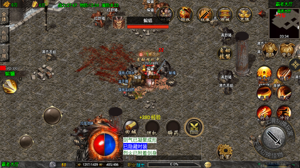 战神引擎传奇手游【魔龙之战白猪3.1修复版本免授权免14位IP】最新整理Win系特色服务端+安卓苹果双端+GM授权物品后台+详细搭建教程