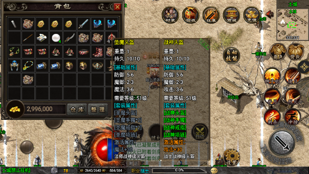 战神引擎传奇手游【魔龙之战白猪3.1修复版本免授权免14位IP】最新整理Win系特色服务端+安卓苹果双端+GM授权物品后台+详细搭建教程