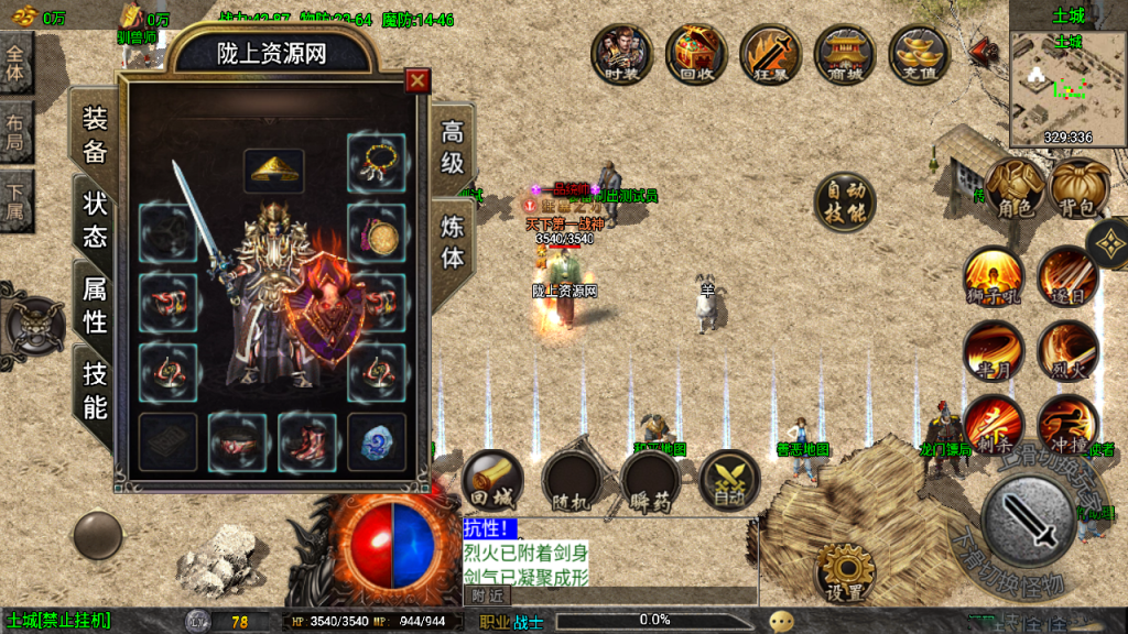 战神引擎传奇手游【魔龙之战白猪3.1修复版本免授权免14位IP】最新整理Win系特色服务端+安卓苹果双端+GM授权物品后台+详细搭建教程